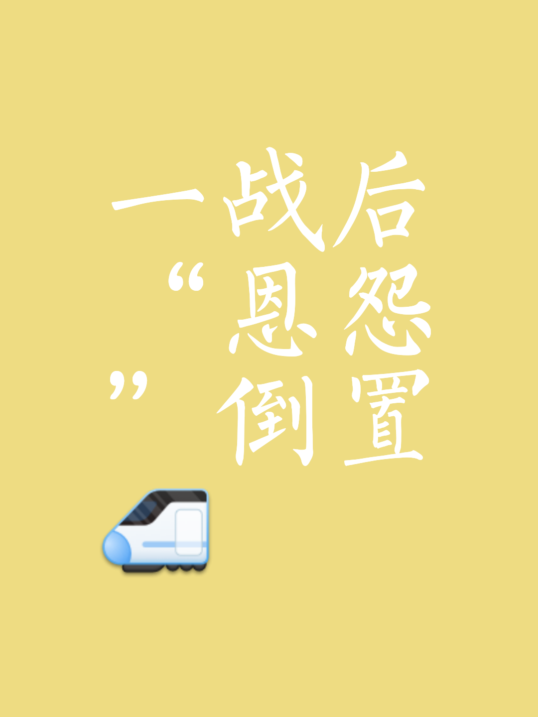 比艰难更甚！欧洲国家队奋起直追