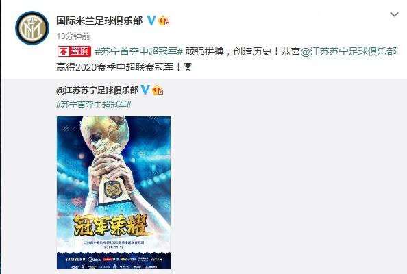 2025世俱杯赛制-关于江苏苏宁赢得关键之战，壮大实力的信息